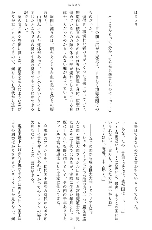 【DL版】夢中になれるもの