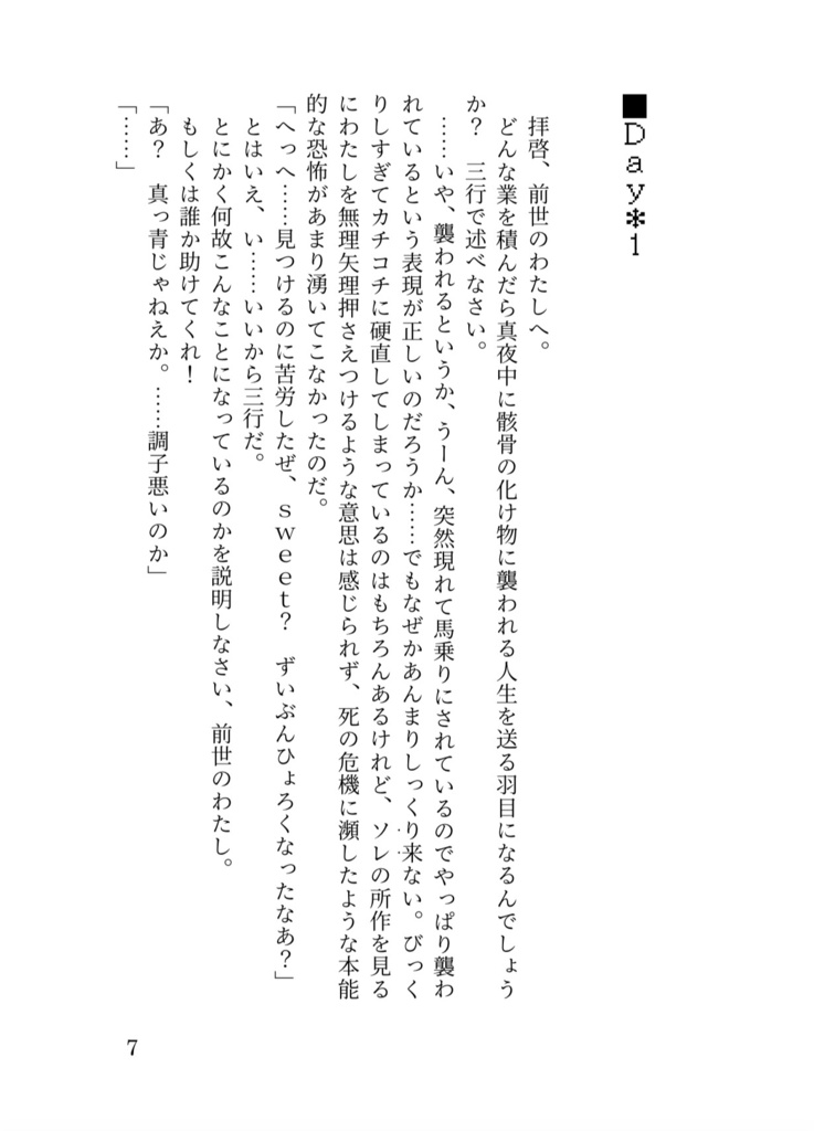 限界社畜OLは物騒なスケルトンに情緒と未来を握られているようです。