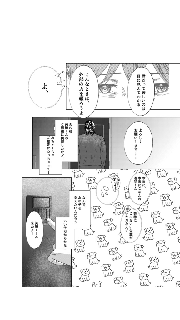 【J庭60新刊】ダブル・フェイス