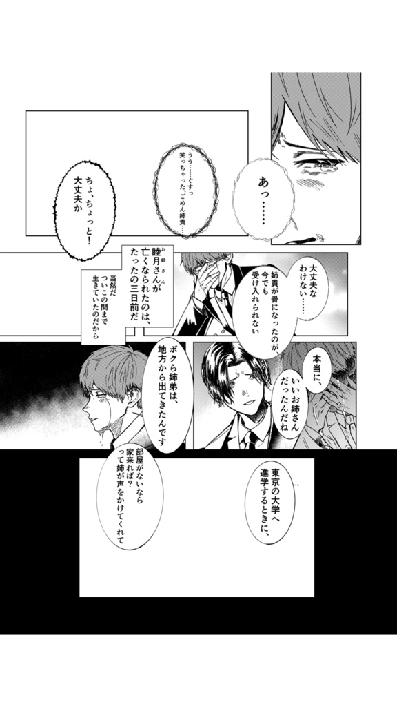 【J庭60新刊】ダブル・フェイス