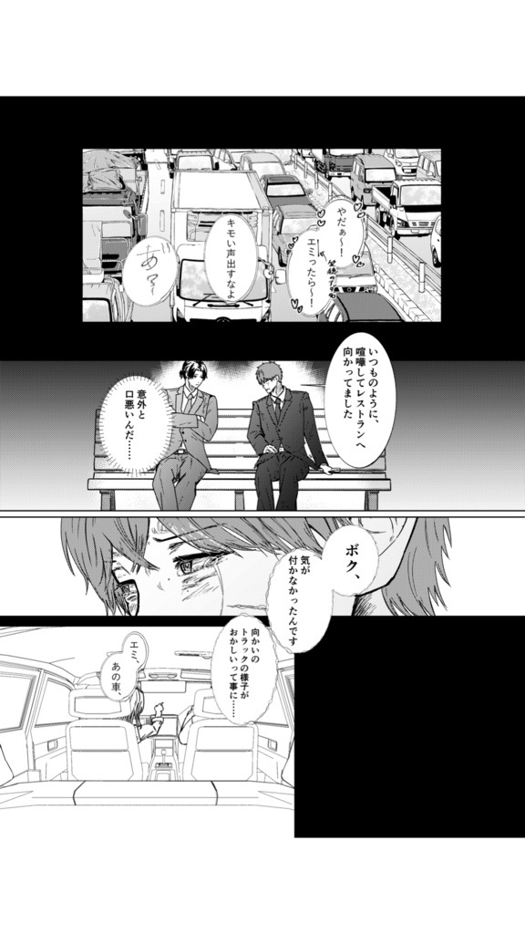【J庭60新刊】ダブル・フェイス