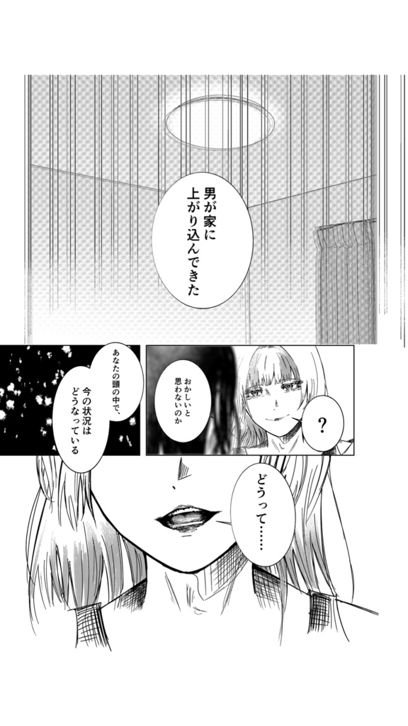 【電子版】ダブル・フェイス