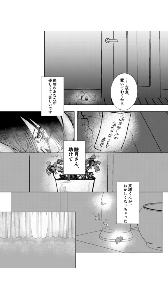 【電子版】ダブル・フェイス