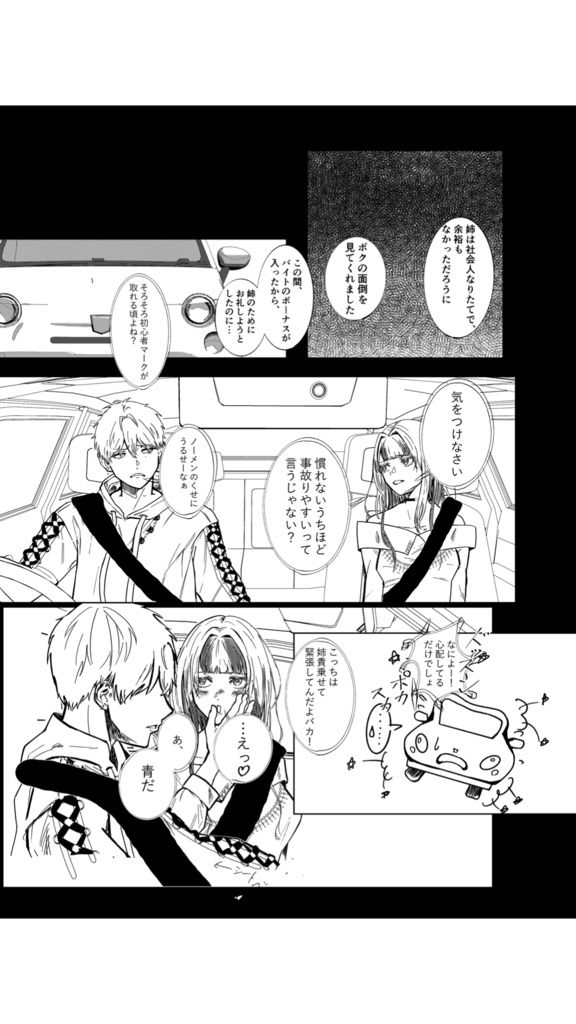 【電子版】ダブル・フェイス
