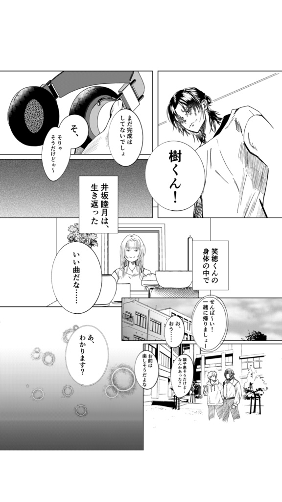 【電子版】ダブル・フェイス