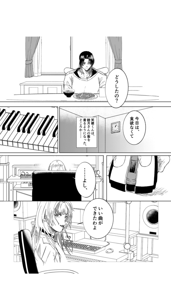 【電子版】ダブル・フェイス