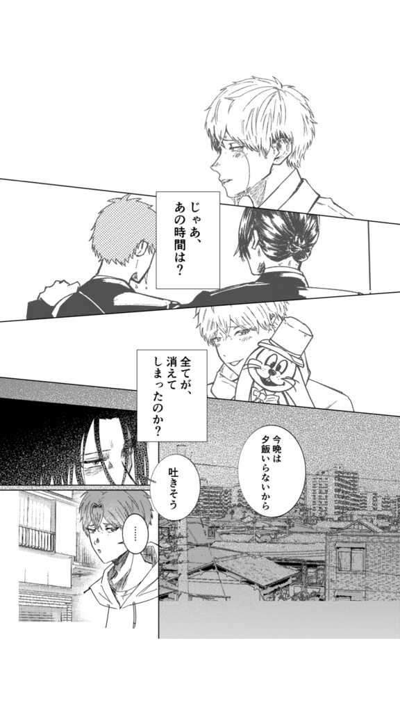 【電子版】ダブル・フェイス
