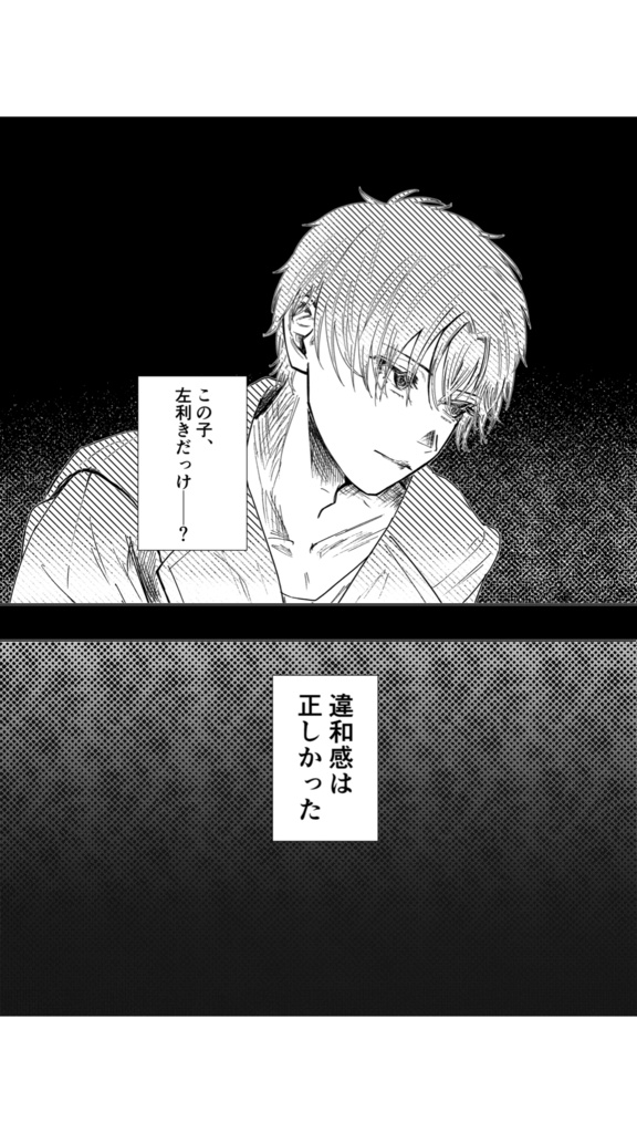 【電子版】ダブル・フェイス