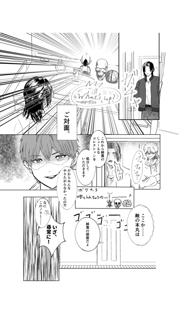 【電子版】ダブル・フェイス
