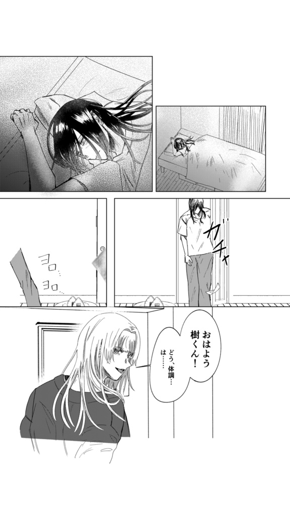 【電子版】ダブル・フェイス