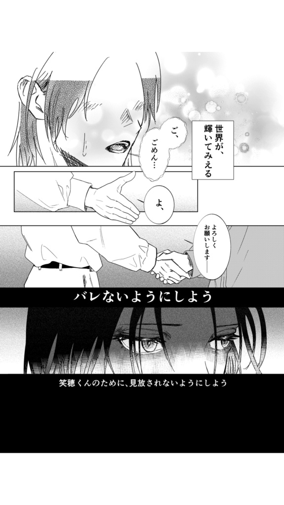 【電子版】ダブル・フェイス