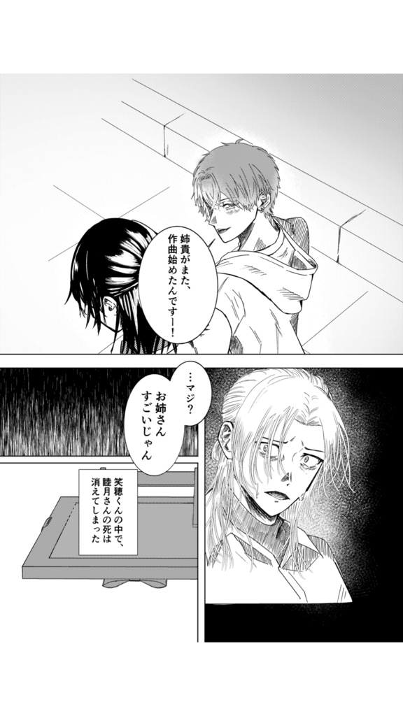 【電子版】ダブル・フェイス