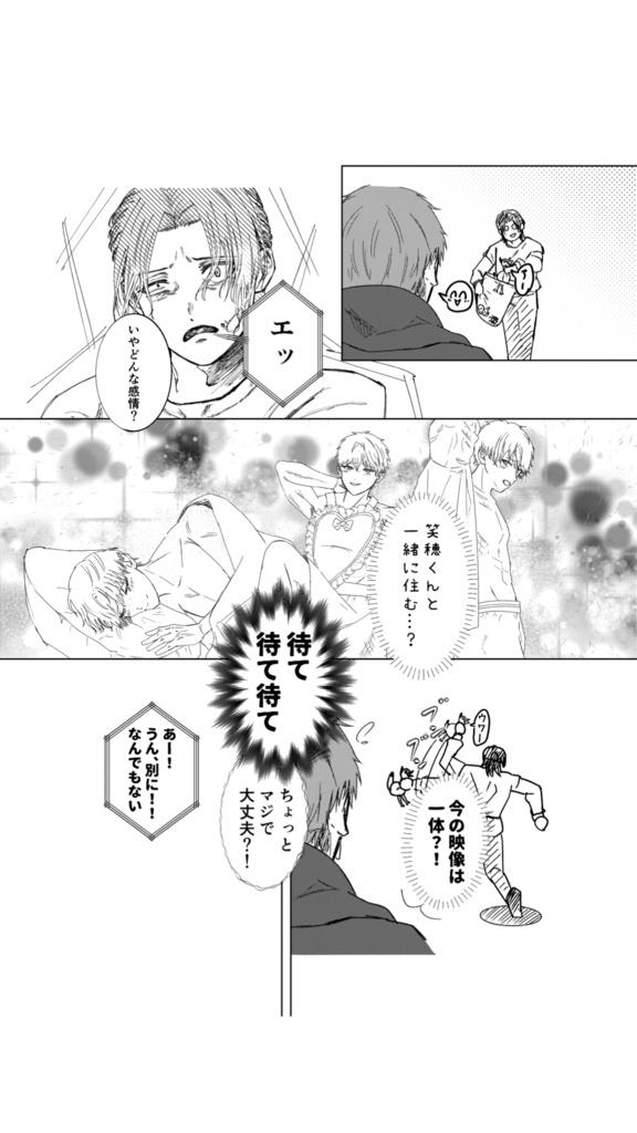 【電子版】ダブル・フェイス