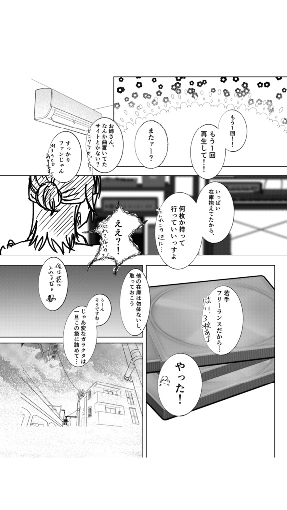 【電子版】ダブル・フェイス