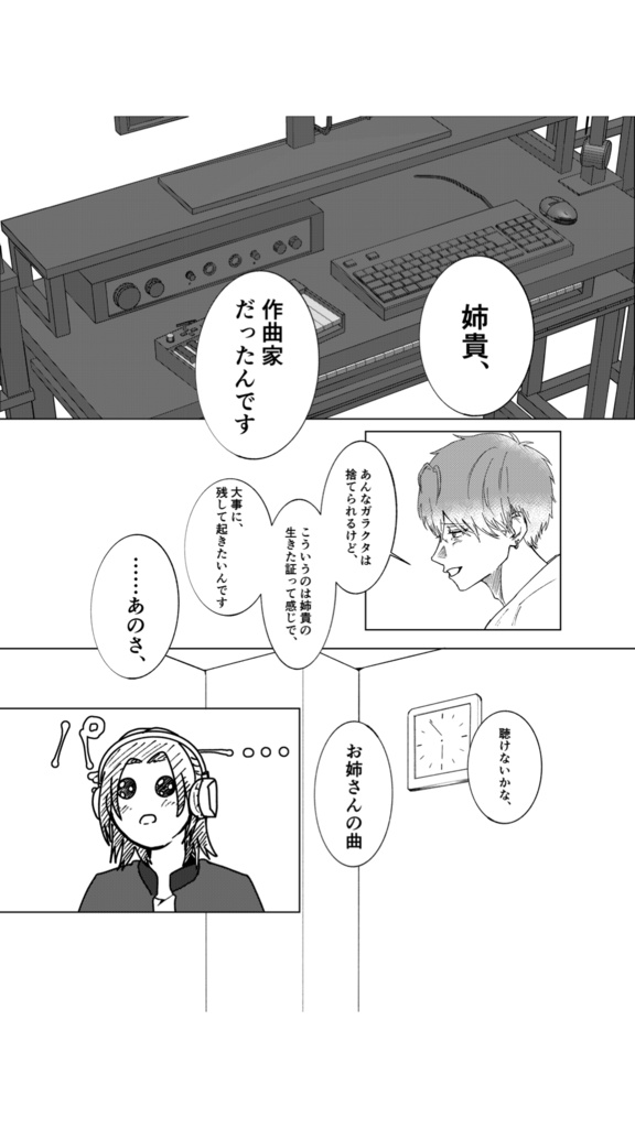【電子版】ダブル・フェイス