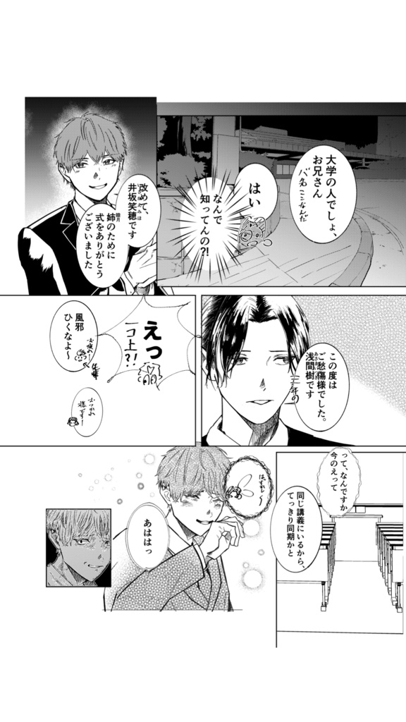【電子版】ダブル・フェイス