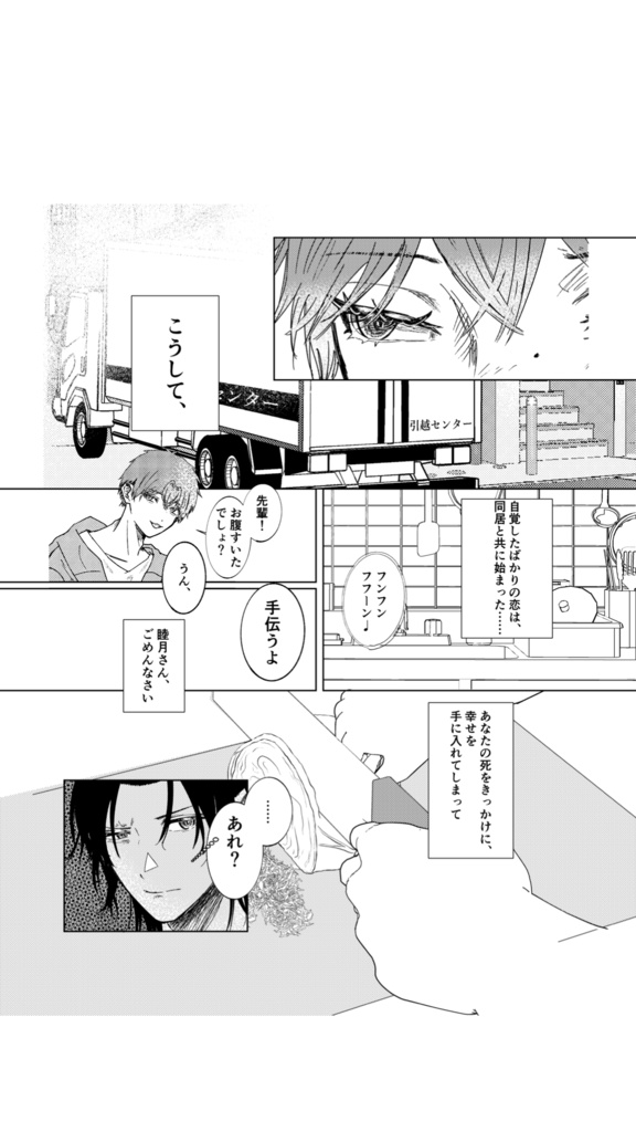 【電子版】ダブル・フェイス