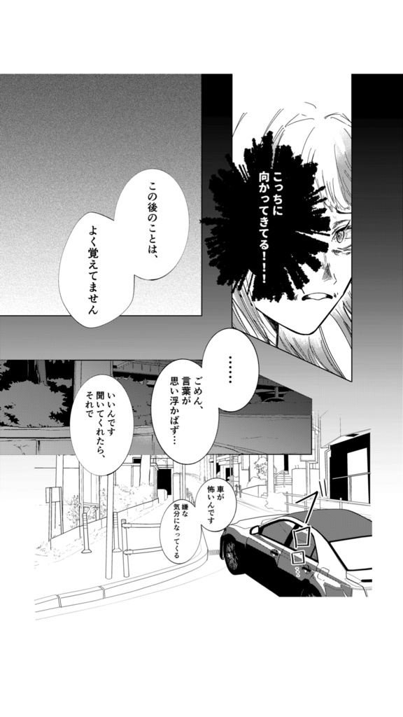 【電子版】ダブル・フェイス