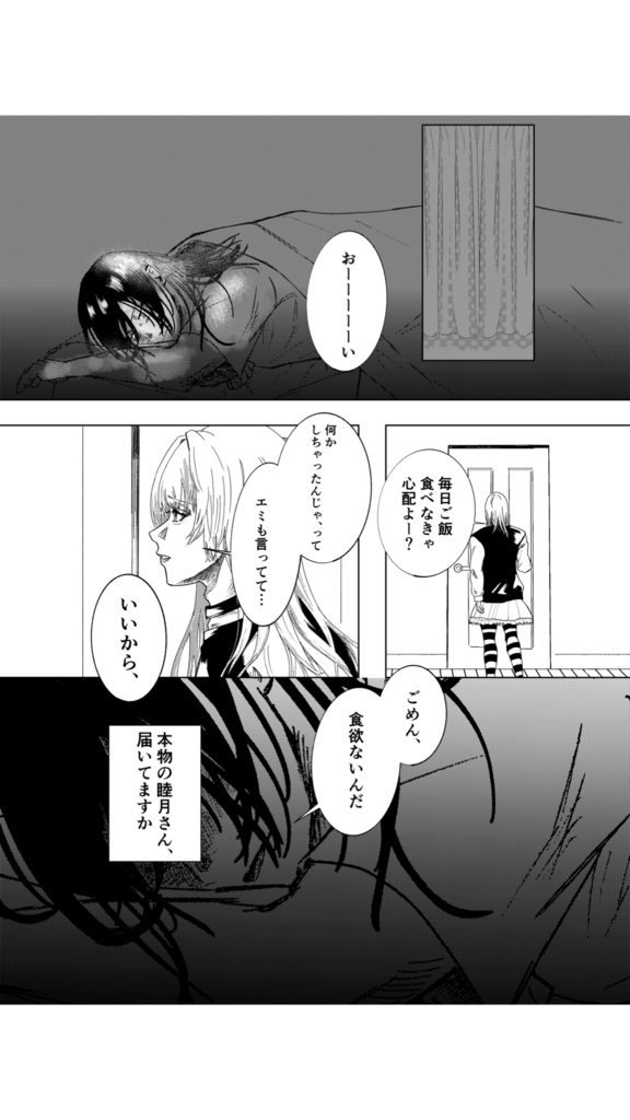 【電子版】ダブル・フェイス