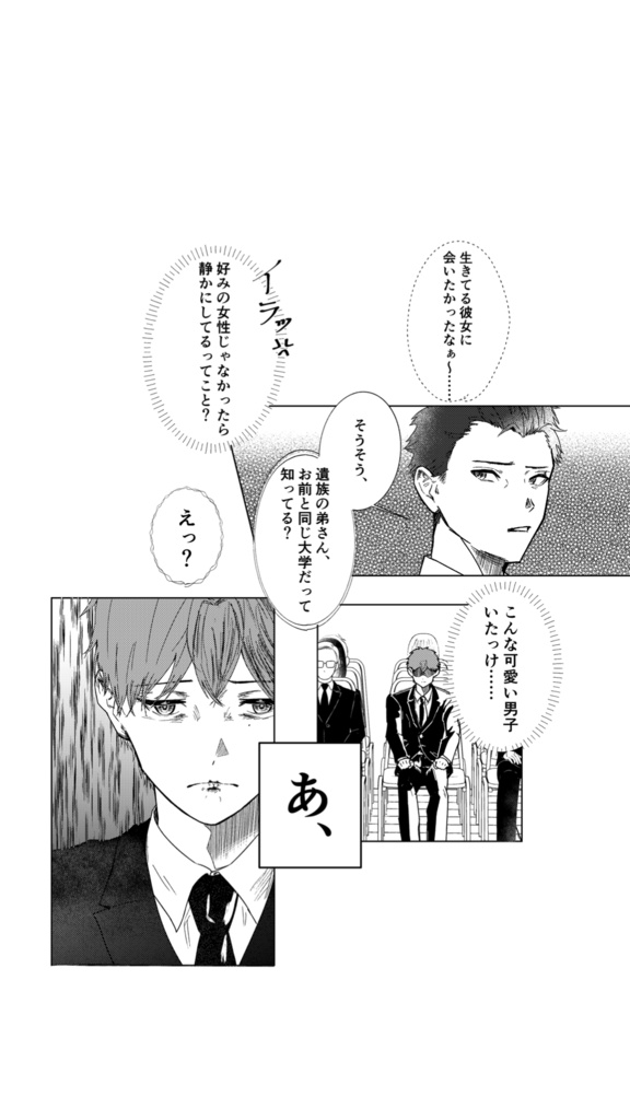 【電子版】ダブル・フェイス