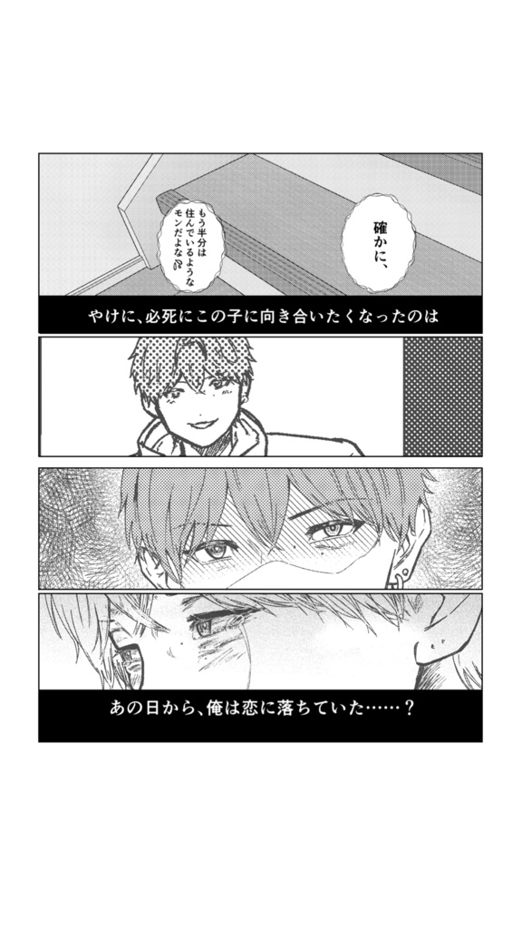 【電子版】ダブル・フェイス