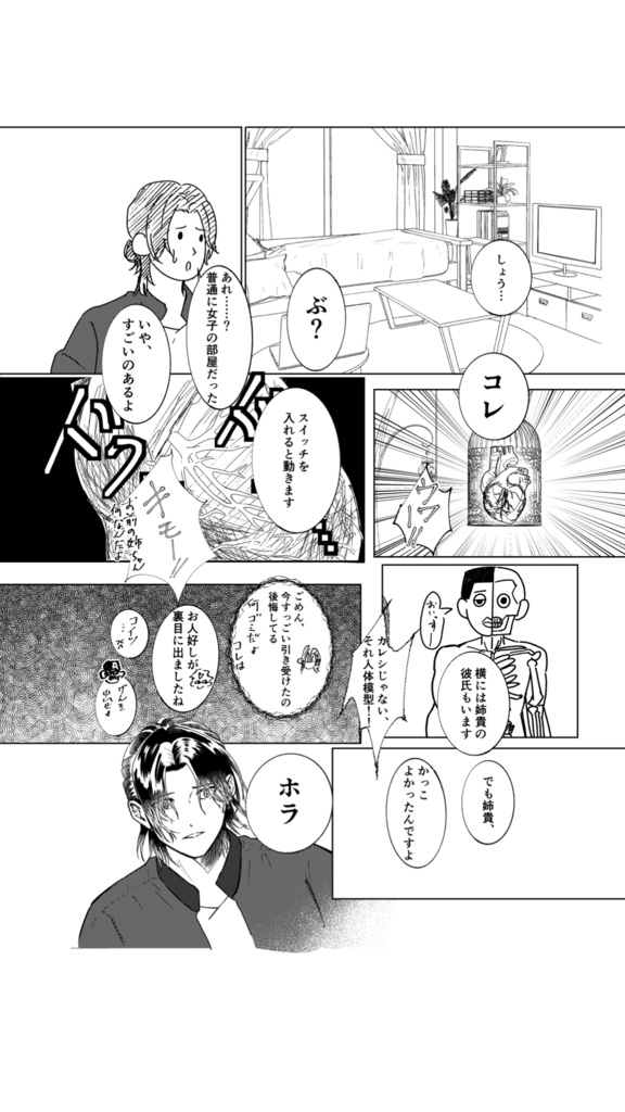 【電子版】ダブル・フェイス