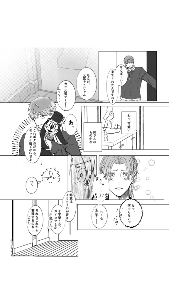 【電子版】ダブル・フェイス