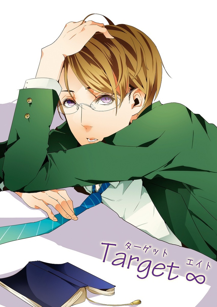 【柳生受】Target∞