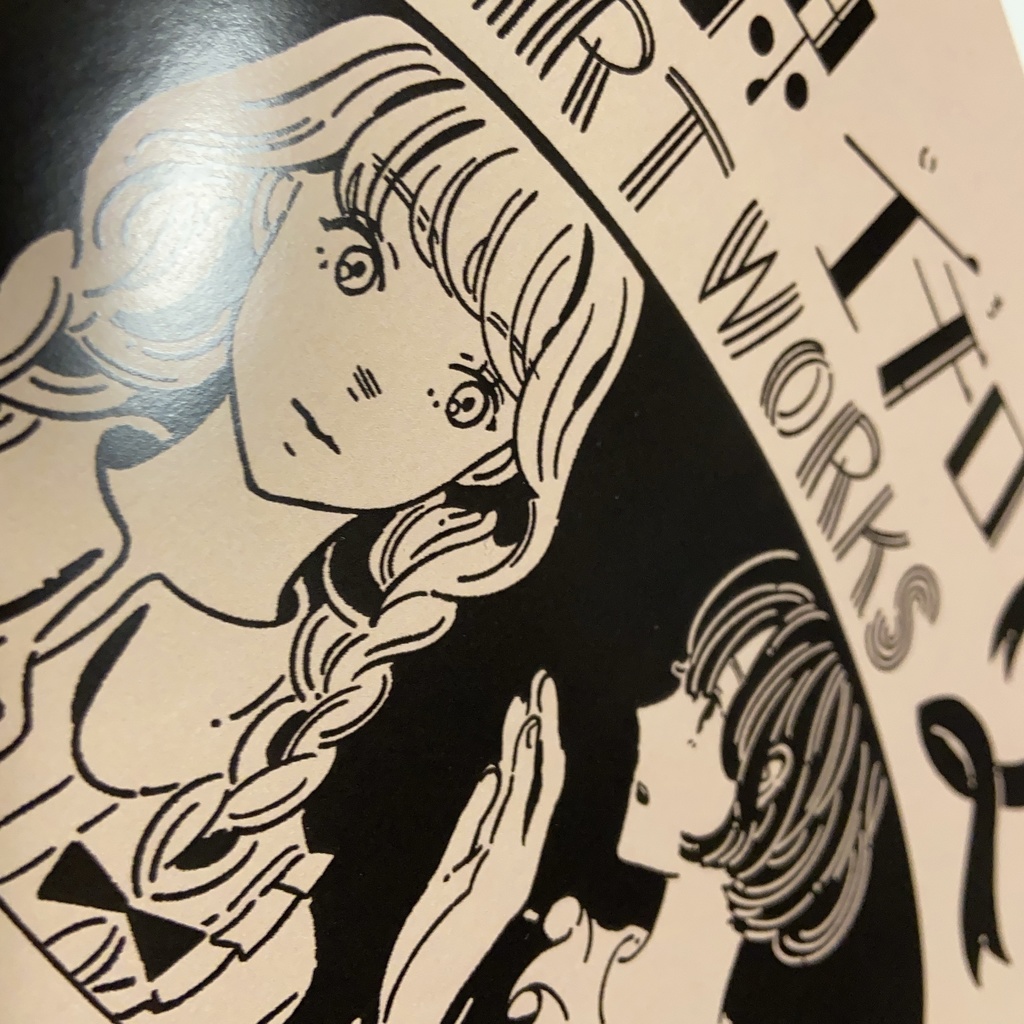 柚原イチロ作品集2