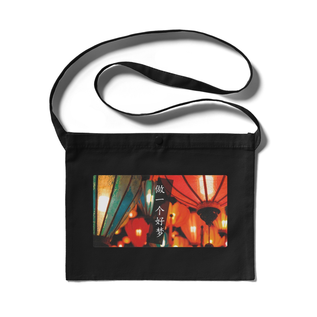 ランタンサコッシュ