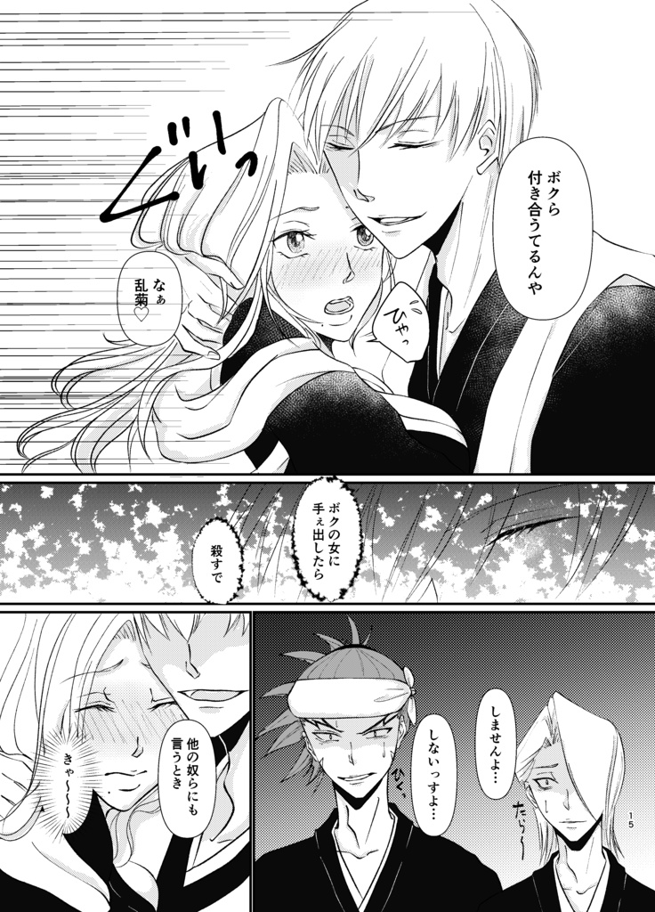 ブリーチ 乱菊 死亡 BLEACH 市丸ギン 松本乱菊 カラ鉄 グッズ