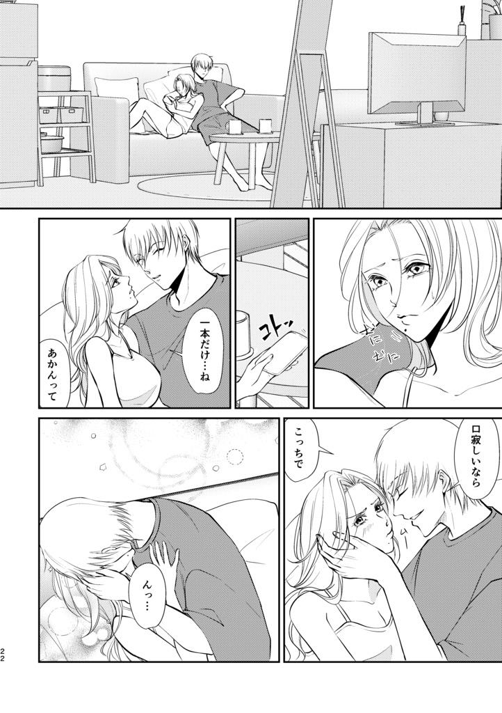 No Smoking Happy Life