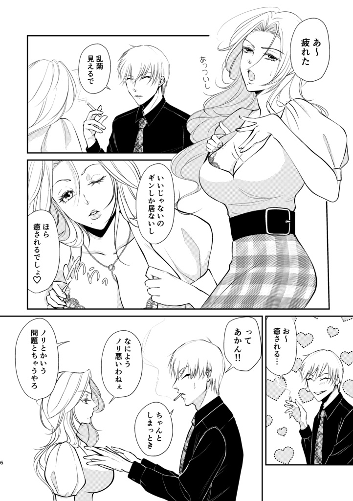 No Smoking Happy Life