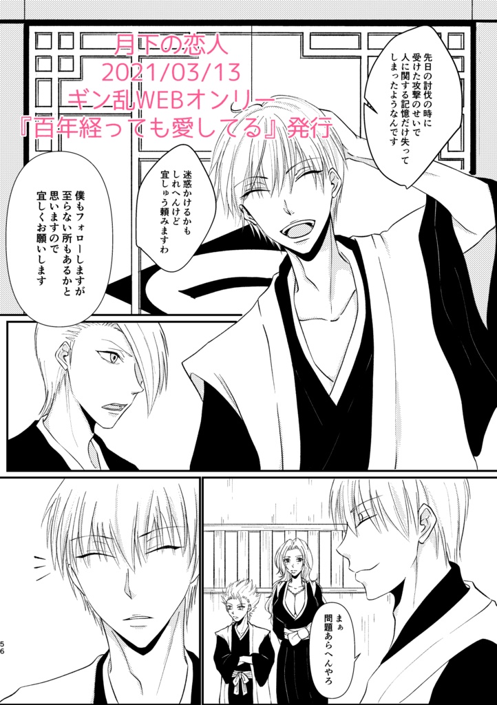 再版 幾千の夜を抱えて