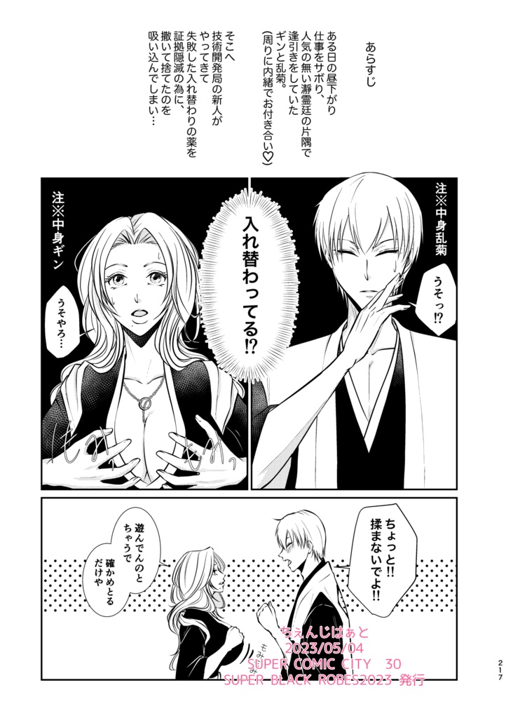 再版 幾千の夜を抱えて