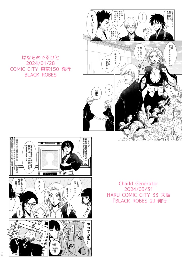 再版 幾千の夜を抱えて