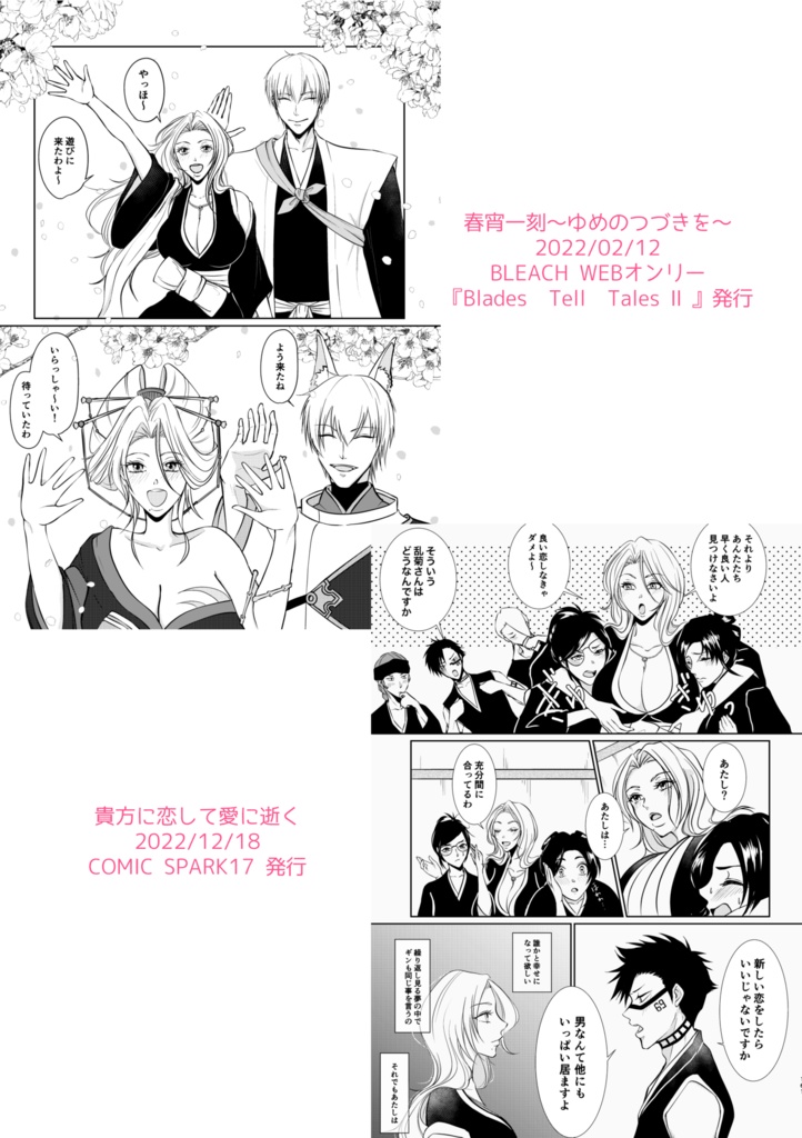 再版 幾千の夜を抱えて