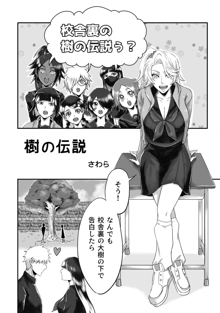 学パロ女子アンソロジー『Girls’ School Days』