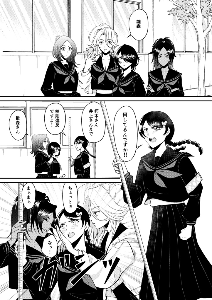 学パロ女子アンソロジー『Girls’ School Days』