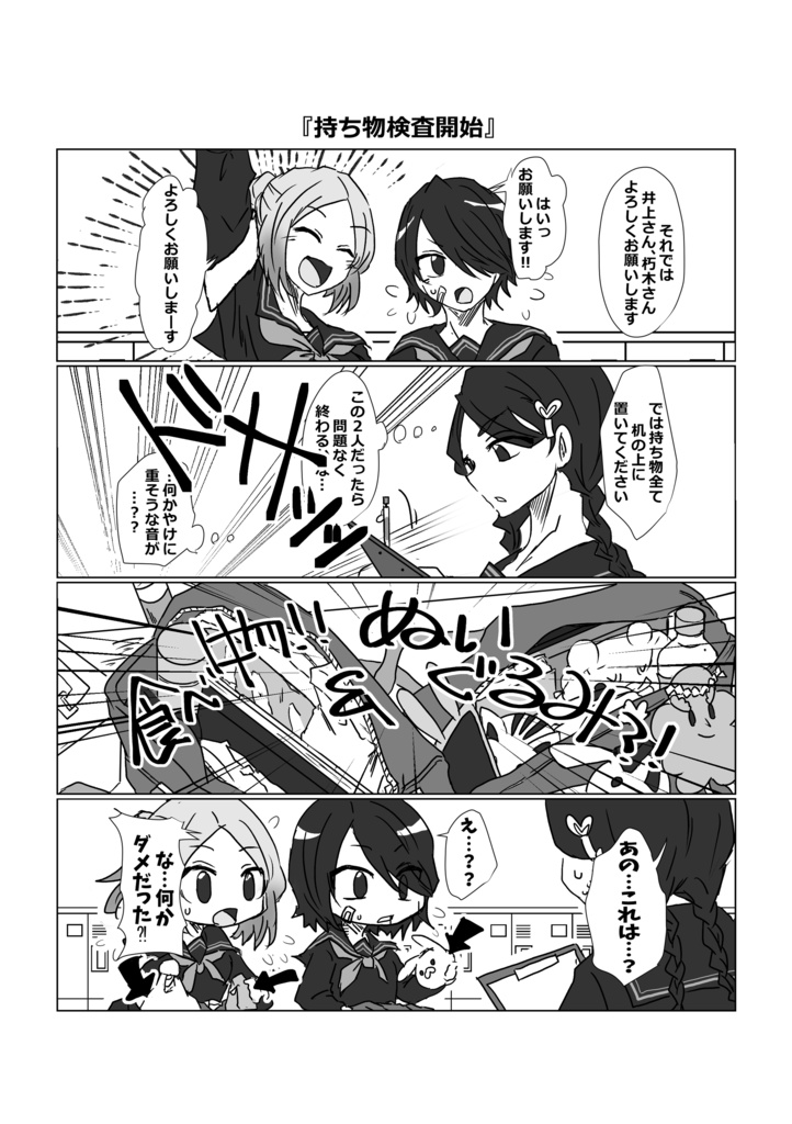 学パロ女子アンソロジー『Girls’ School Days』