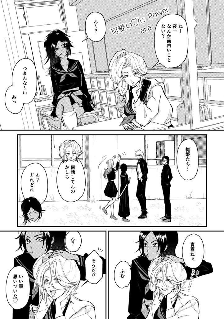 学パロ女子アンソロジー『Girls’ School Days』