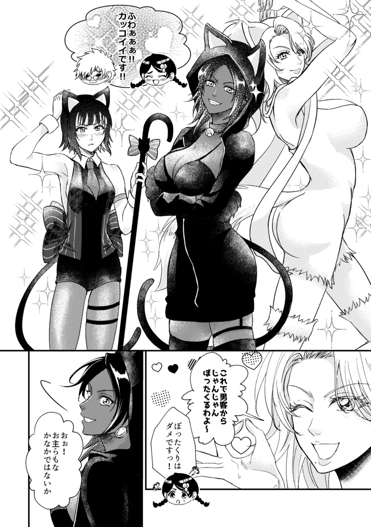 学パロ女子アンソロジー『Girls’ School Days』