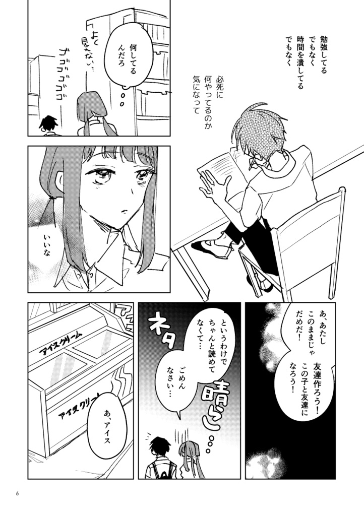 青色の火花【創作漫画/PDF】