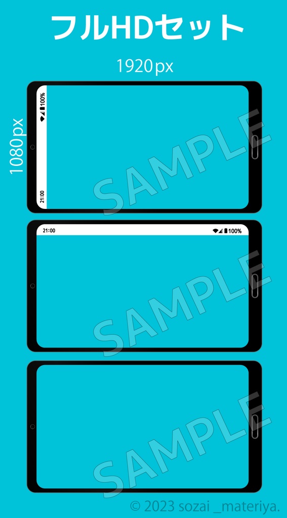 画面部分が透過になった便利なスマホ画面素材