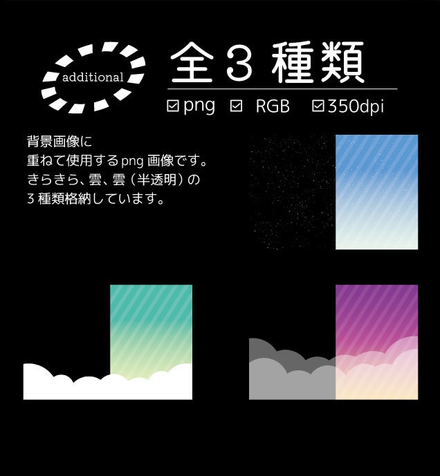 ゆめかわストライプ10色+オプションセット