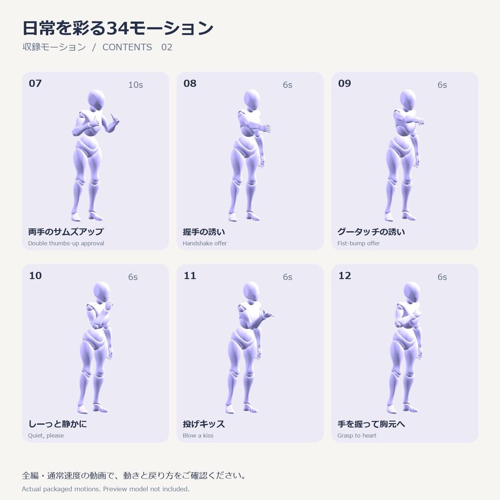 日常を彩る34モーション / EVERYDAY MOTIONS