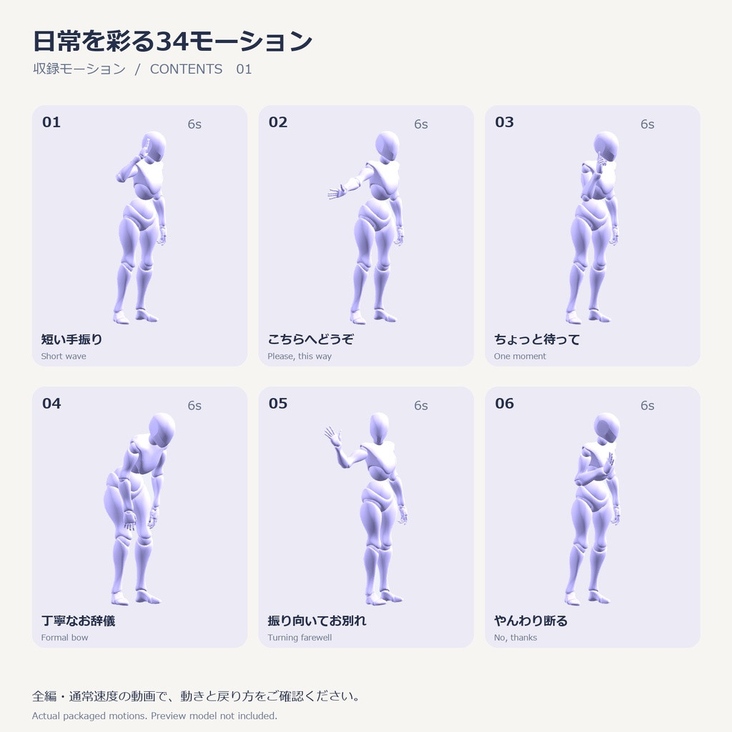 日常を彩る34モーション / EVERYDAY MOTIONS