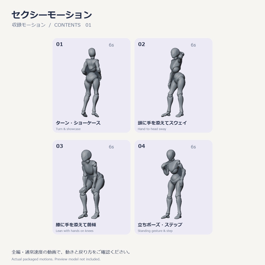 セクシーモーション8種【Unity Humanoid / FBX】| SEXY PACK