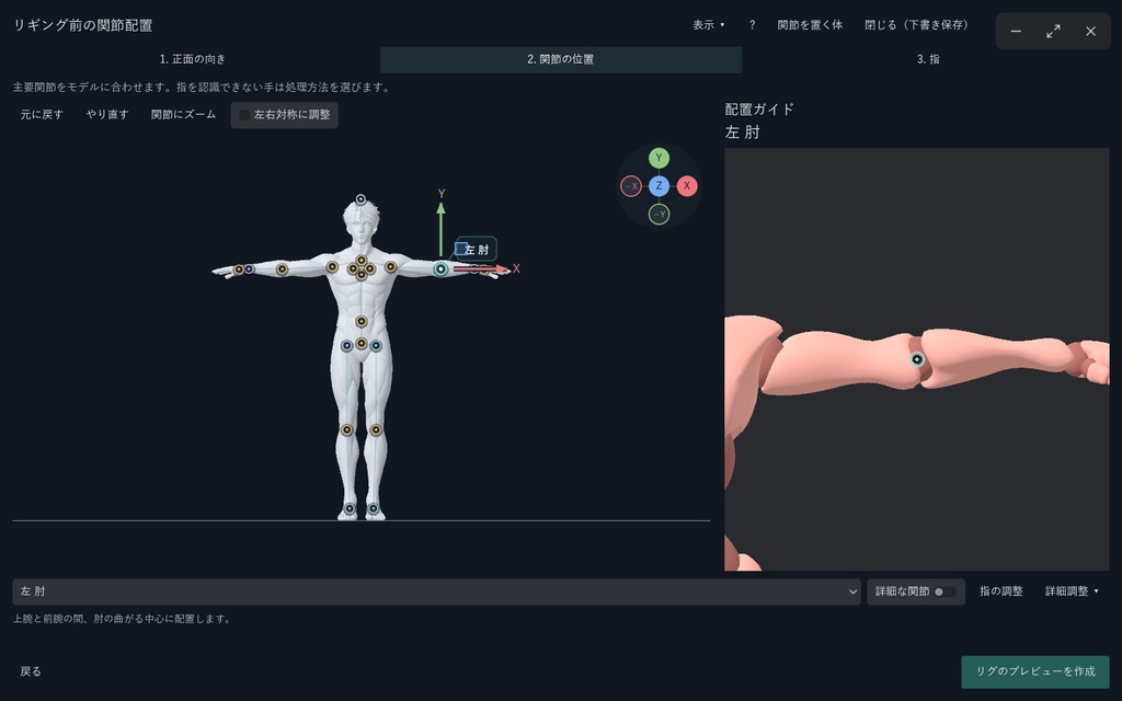【Windows】Goguma Motion — 3Dポーズ・モーション・プリビズ|作画資料・2Dスプライト・自動リギング