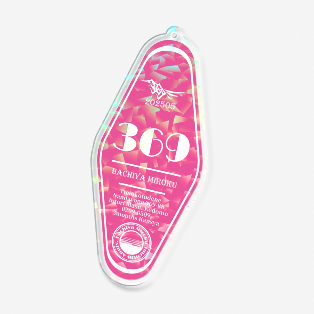 モーテルキー風ホログラムアクリルキーホルダー